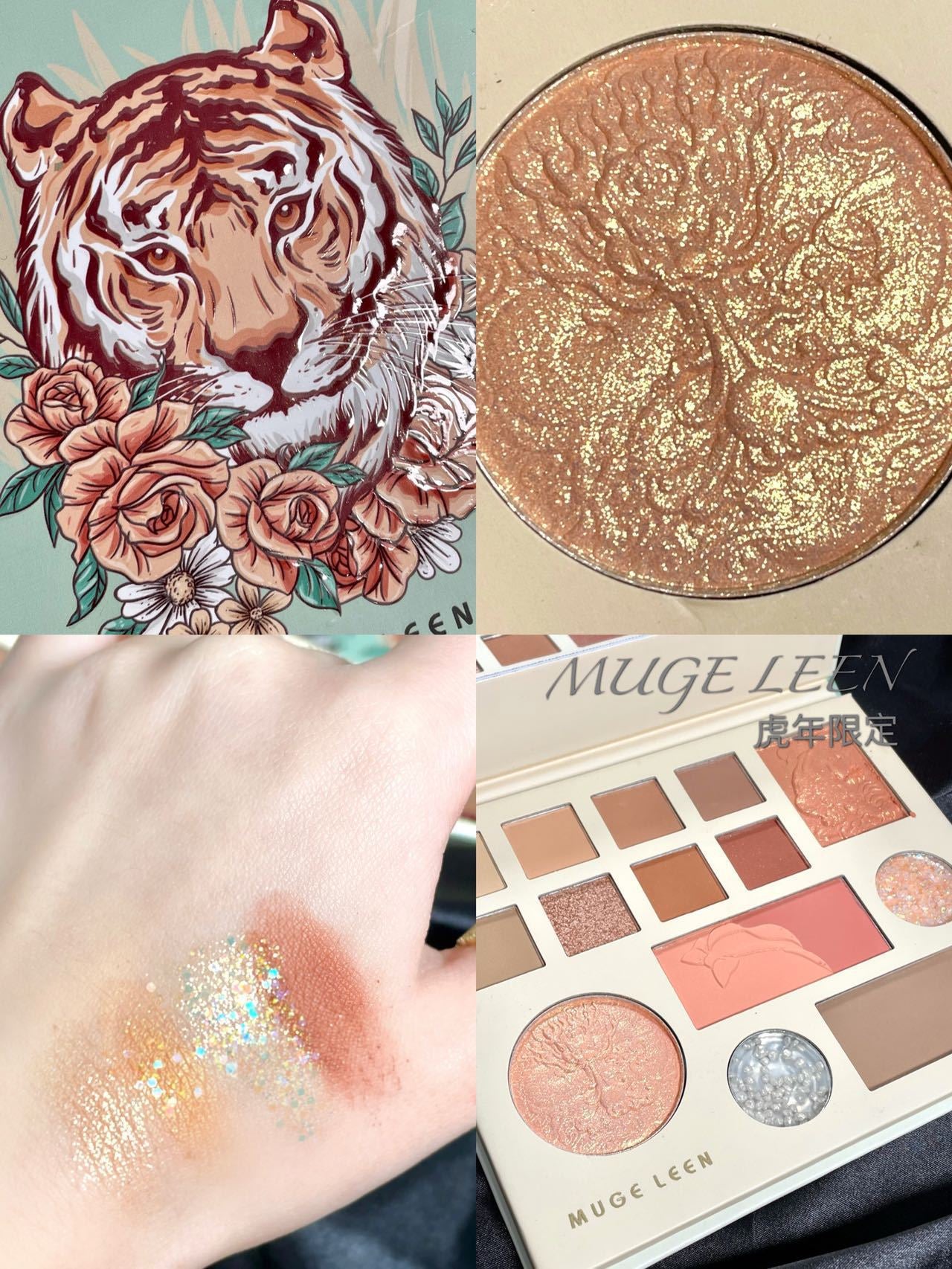 Tiger Eyeshadow Palette Glitter Pearlescent Highlighter Makeup