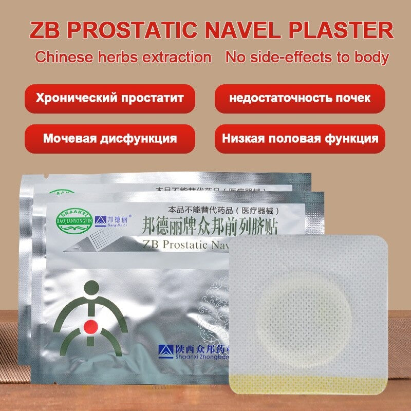 10 PCS Chinese Urological Plaster Prostate Treatment